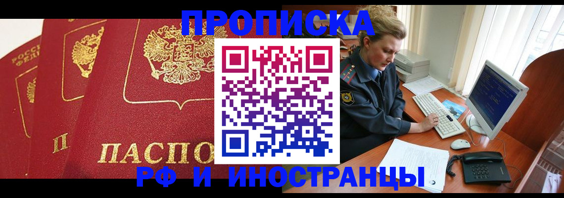 прописка для кредита в Касимове