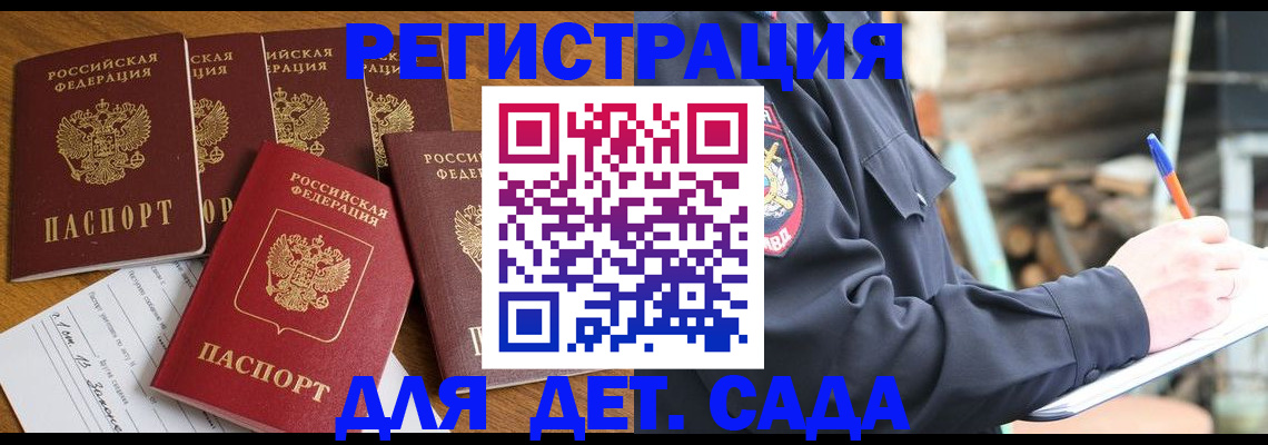 временная прописка в Касимове