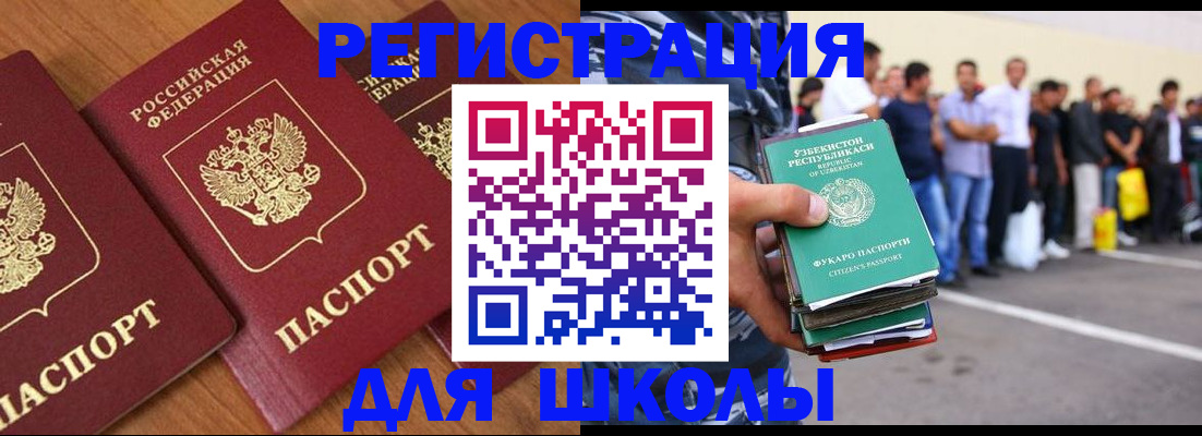 купить прописку в Касимове